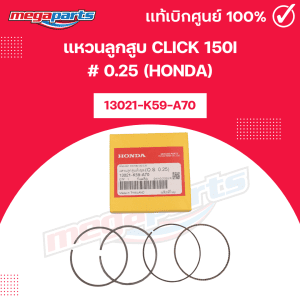 Nhẫn Piston Click 150i #0.25 (HONDA) Chính Hãng Honda 13021-K59-A70