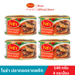 Rosa cá thu chiên sốt ớt, kích thước 150 gram, đóng gói 4 lon