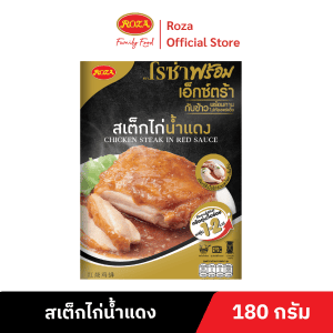 Rozaprompt Extra - Thịt Gà Sốt Đỏ Ăn Liền 180g Tiện Lợi, Ngon Miệng