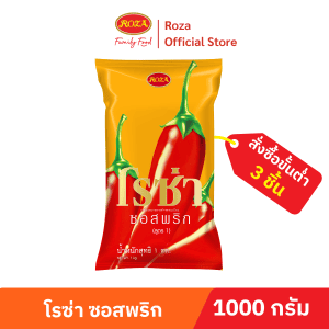 Sốt Ớt Rosa Túi 1kg Đậm Đà Thơm Ngon Cho Món Ăn Việt