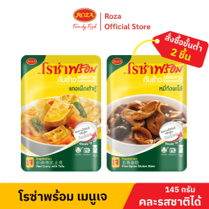 Rozaprompt Thực Phẩm Ăn Liền Mì Gói Chay Hương Vị Phá Lấu 145g