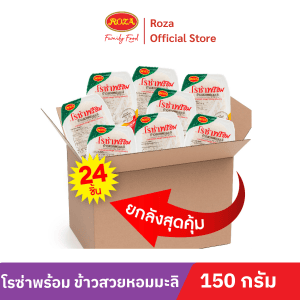 Rosa Thức ăn ăn liền Gạo thơm jasmine 150 gram 24 cái sẵn sàng phục vụ