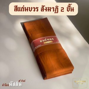 Khăn y phục Phật tử 9 lớp 2 tầng cao cấp may chuẩn Phật pháp, thoáng khí
