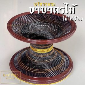 Chân bát gỗ màu sẫm Chân bát tre nhuộm 9 inch Công phu, dùng với các loại bát khác nhau