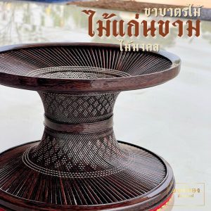 Chân bát gỗ keo đan hoa văn và trơn chắc chắn bền đẹp tại Yongs Thong