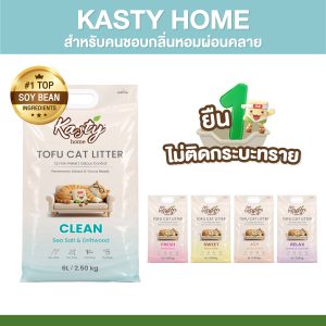 Cát Vệ Sinh Mèo Đậu Hũ Kasty Home 1.2mm - 5 Mùi Hương, 6L/10L/20L